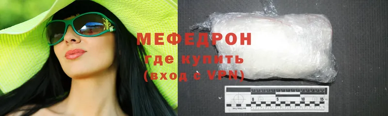 Мефедрон mephedrone  Кузнецк 